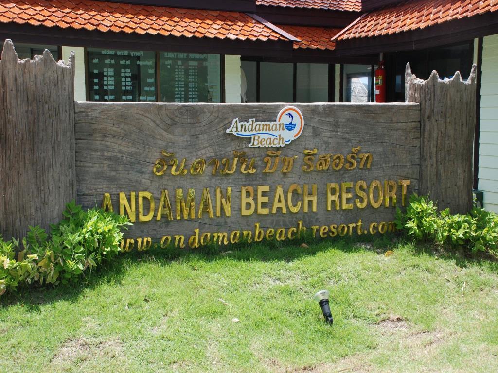 Phi Phi Andaman Beach Resort-Sha Plus Екстер'єр фото
